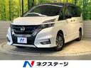 日産 セレナ ｅ－パワー　ハイウェイスターＶ　プロパイロット　両...