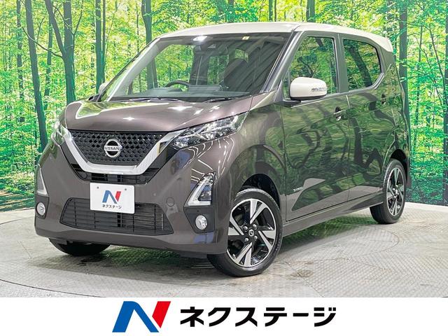 デイズ(日産) ハイウェイスター　Ｇターボプロパイロットエディション　４ＷＤ　プロパイロット　純正ナビ　アラウンドビューモニター　電動パーキングブレーキ 中古車画像