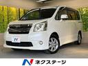 トヨタ ノア Ｓｉ　禁煙車　両側電動スライド　ＳＤナビ　バックカ...