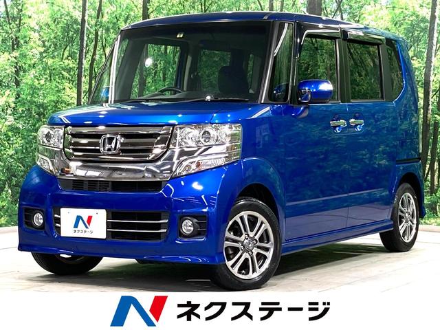 ホンダ Ｎ－ＢＯＸカスタム Ｇ・Ｌパッケージ　禁煙車　純正ＳＤナビ　両側スライドドア　ＨＩＤヘッドライト　オートライト　オートエアコン　純正１４インチアルミ　横滑り防止　プライバシーガラス　ＥＴＣ　バックカメラ　スマートキー