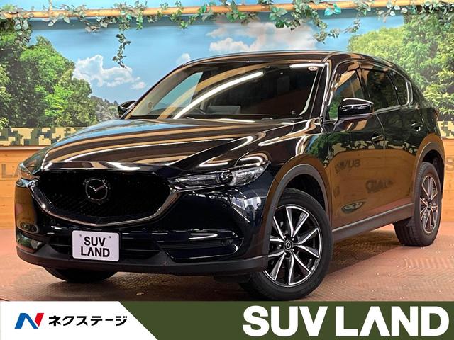 マツダ ＣＸ－５ ＸＤ　Ｌパッケージ　マツダコネクトナビ　全周囲カメラ　レーダークルーズ　ブラインドスポットモニター　黒革シート　メモリーシート　ＬＥＤヘッド＆フォグ　純正１９アルミ　パワーバックドア　パドルシフト　禁煙車　ＥＴＣ