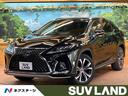 レクサス ＲＸ ＲＸ４５０ｈ　バージョンＬ　４ＷＤ　サンルーフ　...