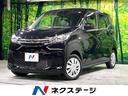 三菱 ｅＫワゴン Ｍ　届出済未使用車　衝突軽減　コーナーセンサー...