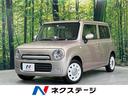 スズキ アルトラパンショコラ Ｇ　禁煙車　純正オーディオ　合皮レ...