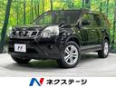 日産 エクストレイル ２０Ｘ　４ＷＤ　禁煙車　純正ナビ　ＥＴＣ　...