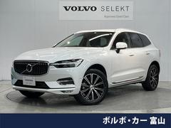 ボルボ　ＸＣ６０　Ｂ５　ＡＷＤ　インスクリプション　認定中古車