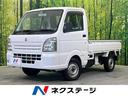 キャリイトラック ＫＣエアコン・パワステ農繁仕様　４ＷＤ　エアコン　オーディオ　パワーステアリング　禁煙車　ドアバイザー　衝突安全ボディ（1枚目）