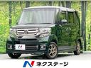 ホンダ Ｎ－ＢＯＸカスタム Ｇ・ターボＬパッケージ　両側電動スラ...