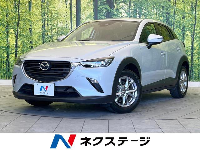 マツダ ＣＸ－３ １５Ｓ　ツーリング　衝突被害軽減システム　純正ナビ　バックカメラ　ＢＳＭ　クリアランスソナー　オートマチックハイビーム　ＬＥＤヘッドライト　車線逸脱警報　ＥＴＣ装備　ドラレコ装備　Ｂｌｕｅｔｏｏｔｈ接続　スマートキー