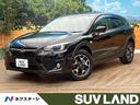 スバル ＸＶ １．６ｉ－Ｌ　アイサイト　４ＷＤ　レーダークルーズ...