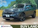 ホンダ ヴェゼル ｅ：ＨＥＶ　Ｚ　禁煙車　純正９型ナビ　フルセグ...