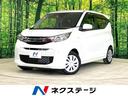 三菱 ｅＫワゴン Ｍ　禁煙車　衝突軽減　ディスプレイオーディオ　...