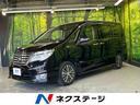 日産 セレナ ハイウェイスター　Ｖセレ＋セーフティＩＩ　ＳＨＶ　...