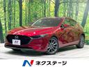 マツダ ＭＡＺＤＡ３ファストバック ２０Ｓプロアクティブ　マツダ...