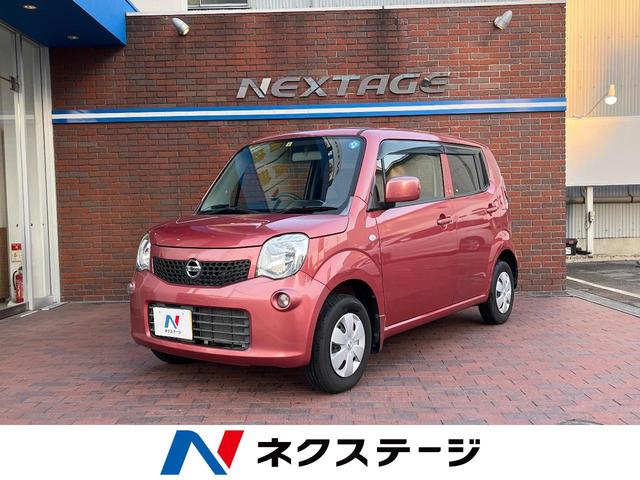 日産 モコ