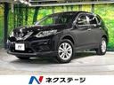 日産 エクストレイル ２０Ｘ　エマージェンシーブレーキパッケージ...