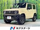 ジムニー ＸＣ　禁煙車　４ＷＤ　９型ナビ　クルーズコントロール　衝突被害軽減システム　ＬＥＤヘッドライト　シートヒーター　アイドリングストップ　Ｂｌｕｅｔｏｏｔｈ再生　スマートキー　オートライト　オートエアコン（1枚目）