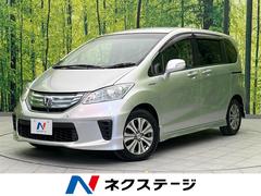 ホンダ　フリードハイブリッド　ジャストセレクション　両側電動スライドドア　禁煙車　カロッツェリアナビ