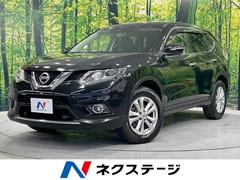 日産　エクストレイル　２０Ｘ　エマージェンシーブレーキパッケージ　禁煙車　メーカーナビ