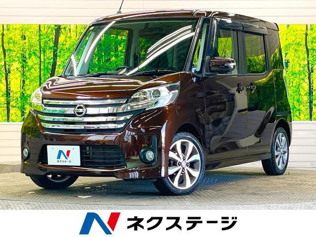 日産 デイズルークス