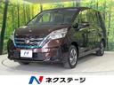 日産 セレナ ｅ－パワー　ＸＶ　後期型　ＳＤナビ　禁煙車　衝突軽...