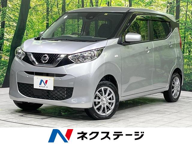 デイズ(日産) Ｘ　４ＷＤ　禁煙車　インテリジェントエマージェンシーブレーキ　バックカメラ　前席シートヒーター　クリアランスソナー 中古車画像