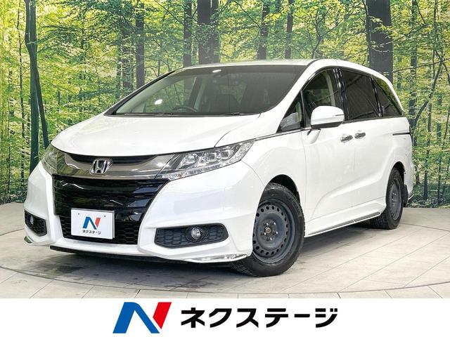 ホンダ オデッセイ アブソルート・２０ｔｈアニバーサリーパッケージ　純正９型ナビ　禁煙車　両側電動ドア　衝突軽減　レーダークルーズ　誤発進抑制機能　ＬＥＤヘッド　ＥＴＣ　ドラレコ　車線逸脱警報　先行車発進お知らせ　パワーシート　革巻きステアリング　ステアリングスイッチ