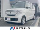 ホンダ Ｎ－ＢＯＸ Ｇ・ＥＸホンダセンシング　衝突軽減ブレーキ　...