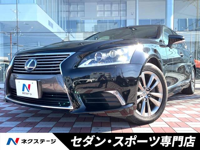 ＬＳ ＬＳ６００ｈ　バージョンＣ　Ｉパッケージ　プリクラッシュ　レーダクルーズ　純正ＨＤＤナビ　バックカメラ　黒革シート　シートベンチレーション　クリアランスソナー　メモリー機能付きパワーシート　ウッドコンビステアリング　純正１８インチＡＷ　ＥＴＣ（1枚目）