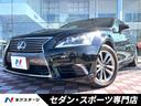 レクサス ＬＳ ＬＳ６００ｈ　バージョンＣ　Ｉパッケージ　プリク...