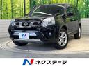 日産 エクストレイル ２０Ｘ　純正ナビ　バックカメラ　シートヒー...