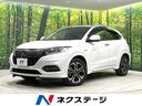 ホンダ ヴェゼル ハイブリッドＺ・ホンダセンシング　純正８型ナビ...