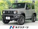 スズキ ジムニーシエラ ＪＣ　４ＷＤ　セーフティサポート　登録済...