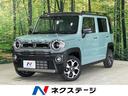 スズキ ハスラー ＪスタイルＩＩ　届出済未使用車　セーフティサポ...