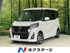 日産　デイズルークス　ハイウェイスター　Ｇターボ　純正ナビ　両側電動スライドドア