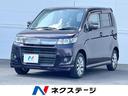 スズキ ワゴンＲスティングレー リミテッド　禁煙車　バックカメラ...