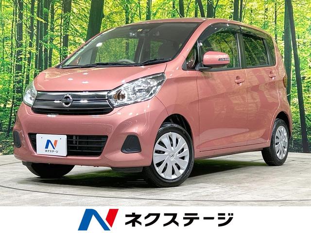 日産 デイズ Ｘ　禁煙車　全周囲カメラ　Ｂｌｕｅｔｏｏｔｈ　フルセグ　ＥＴＣ　ドライブレコーダー　踏み間違い防止装置　スマートキー　ＤＶＤ再生　盗難防止システム　プライバシーガラス　オートエアコン　アイドリングストップ