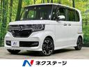 ホンダ Ｎ－ＢＯＸカスタム Ｇ・Ｌターボホンダセンシング　禁煙車...