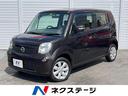 日産 モコ Ｇ　Ｃａｒｒｏｚｚｅｒｉａナビ　オートエアコン　スマ...