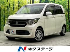 ホンダ　Ｎ−ＷＧＮ　Ｇ　スタイリッシュパッケージ　禁煙車　純正ＳＤナビ