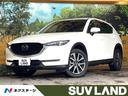 マツダ ＣＸ－５ ＸＤ　プロアクティブ　マツダコネクト　禁煙車　...