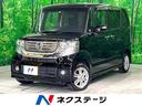 ホンダ Ｎ－ＢＯＸカスタム Ｇ・Ｌパッケージ　４ＷＤ　純正ＨＤＤ...