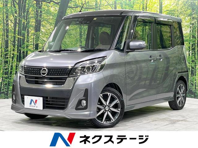 日産 デイズルークス