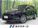 トヨタ ハリアー プレミアム　４ＷＤ　衝突軽減ブレーキ　禁煙車　...