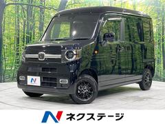 ホンダ　Ｎ−ＶＡＮ＋スタイル　ファン　ターボ　４ＷＤ　ホンダセンシング