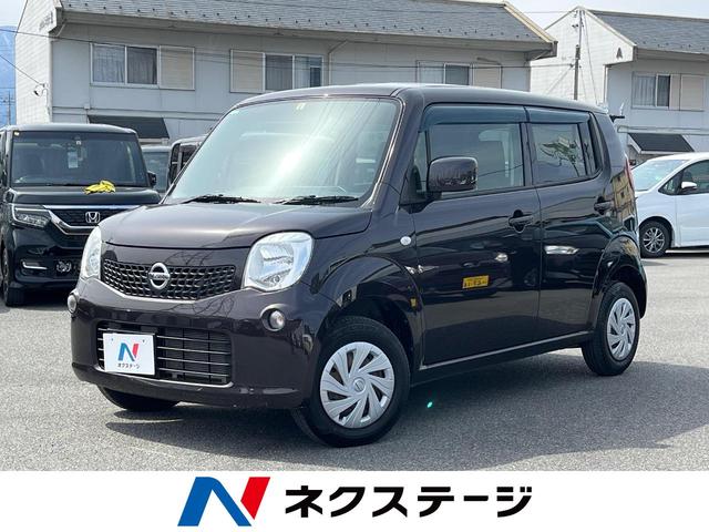 日産 モコ