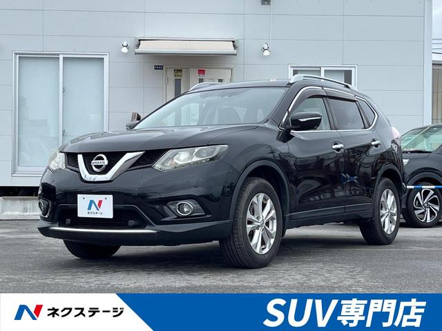 日産 エクストレイル ２０Ｘ　エマージェンシーブレーキパッケージ　禁煙車　純正ナビ　全周囲カメラ　衝突軽減装置　パワーバックドア　クルーズコントロール　シートヒーター　フルセグ　Ｂｌｕｅｔｏｏｔｈ再生　純正１７インチアルミホイール