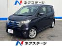 日産 デイズ ハイウェイスター　Ｘ　禁煙車　純正ナビ　バックカメ...