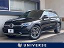 ＧＬＣ２２０ｄ　４マチック　ＡＭＧライン　１オーナー　後期型　パノラマミックサンルーフレザーエクスクルーシブパッケージ　レーダーセーフティーパッケージ　Ｂｕｒｍｅｓｔｅｒ　全周囲カメラ　黒革シート　シートベンチレーター　全席シートヒーター(1枚目)