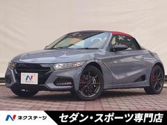 ホンダ　Ｓ６６０　モデューロＸ　バージョンＺ　禁煙車　シティブレーキ